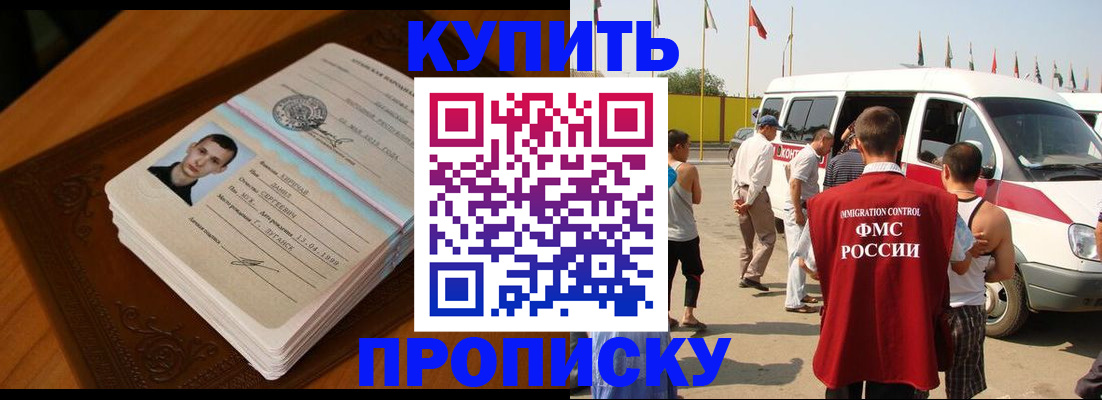 пропишу в квартире в Балахне