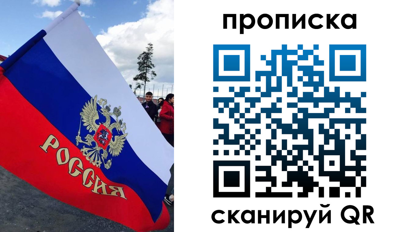 временная регистрация для всех в Балахне
