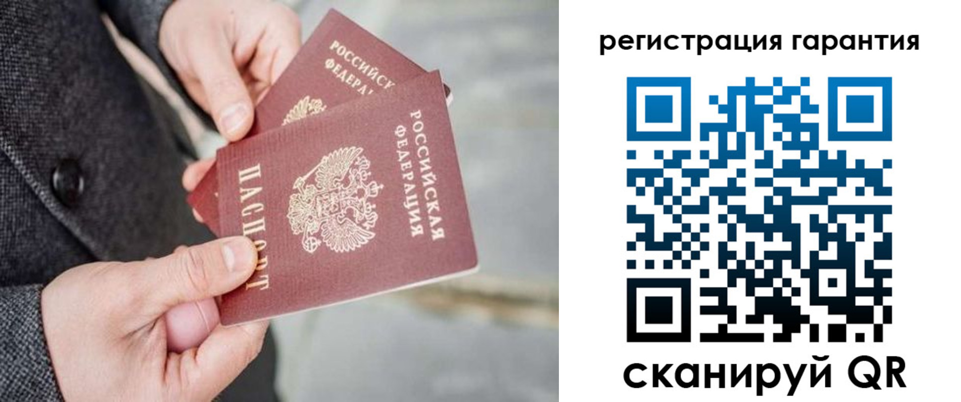 временная регистрация для школы в Балахне