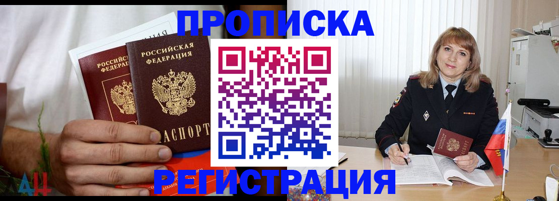 миграционный учет в Балахне